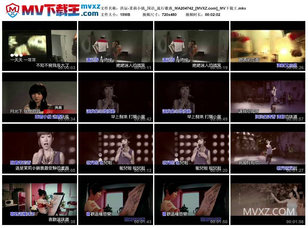 洪辰-茉莉小镇_国语_流行歌曲_MA204742